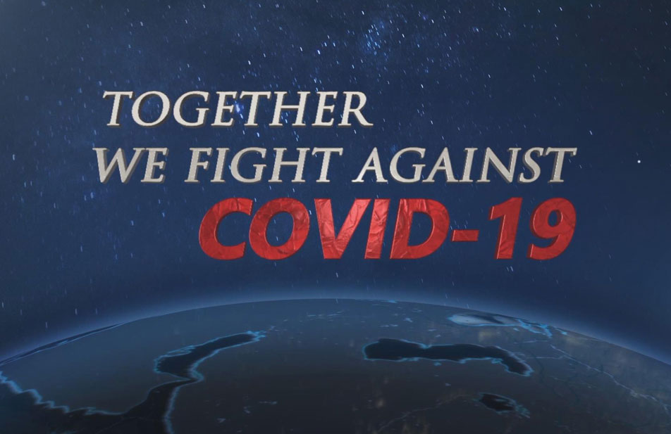 ایک ساتھ مل کر COVID-19 کے خلاف لڑیں۔